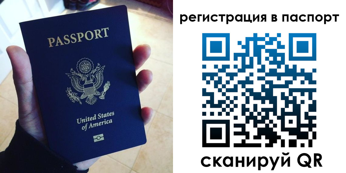 прописка в Павловске