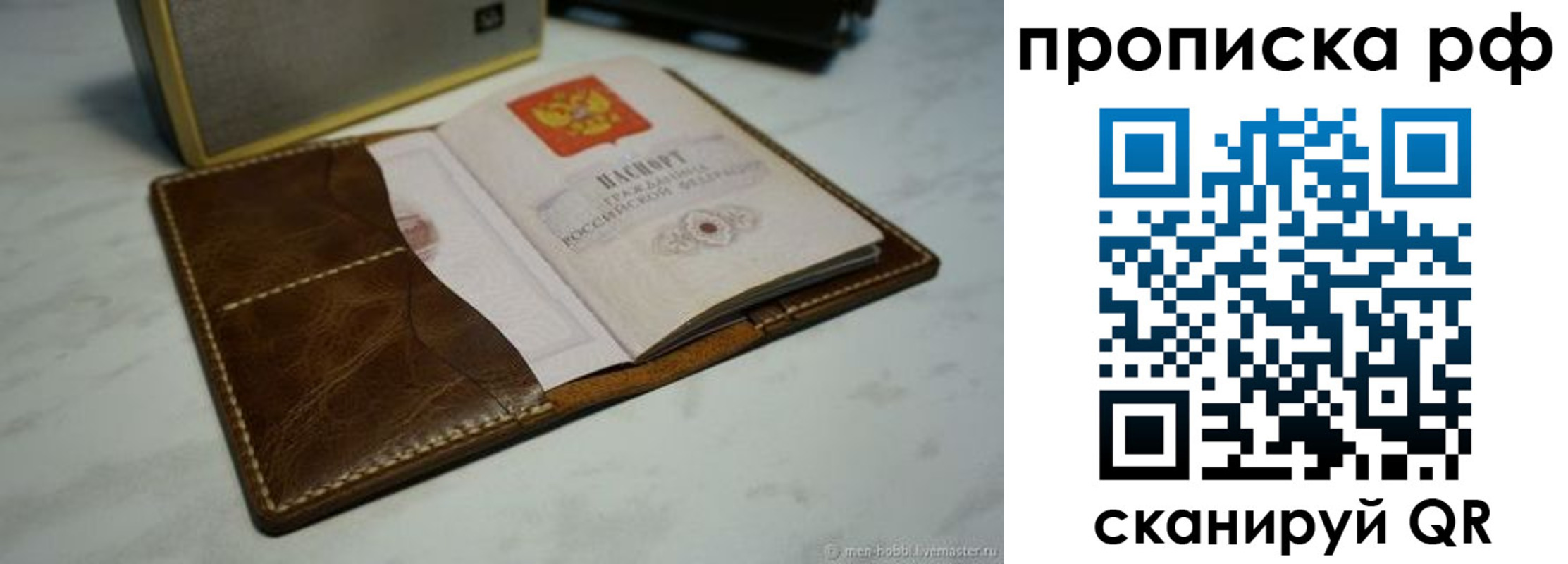 временная регистрация законно в Павловске