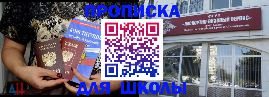 прописка регистрация в Павловске