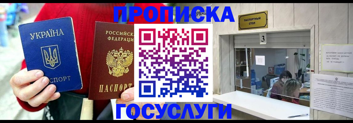 временная регистрация законно в Павловске